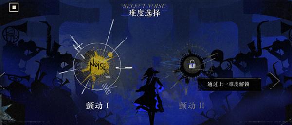 重返未来1999无声综合征怎么玩 重返未来1999无声综合征怎么玩