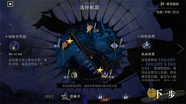 重返未来1999无声综合征怎么玩 重返未来1999无声综合征怎么玩