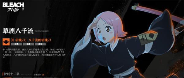 境界刀鸣草鹿八千流技能是什么 境界刀鸣草鹿八千流技能是什么