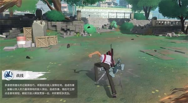 境界刀鸣茶渡泰虎技能是什么 境界刀鸣茶渡泰虎技能是什么