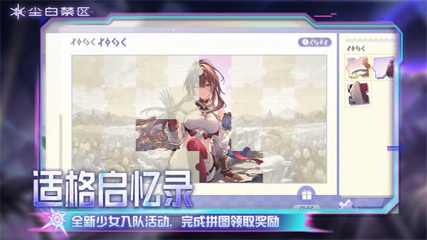 尘白禁区晴霆光怎么获取 尘白禁区晴霆光怎么获取