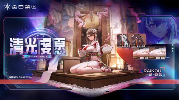 尘白禁区晴霆光怎么获取 尘白禁区晴霆光怎么获取