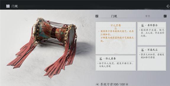 燕云十六声梨园怎么晋升 燕云十六声梨园怎么晋升