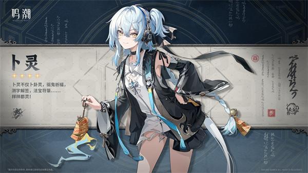 鸣潮卜灵队伍怎么搭配 鸣潮卜灵队伍怎么搭配