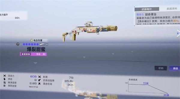 尘白禁区米娅星彩武器怎么选择 尘白禁区米娅星彩武器怎么选择