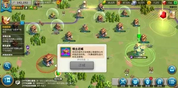 万国觉醒基地怎么移动 万国觉醒基地怎么移动