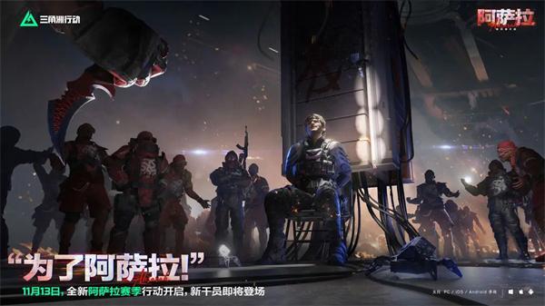 三角洲行动S7赛季有什么内容 三角洲行动S7赛季有什么内容