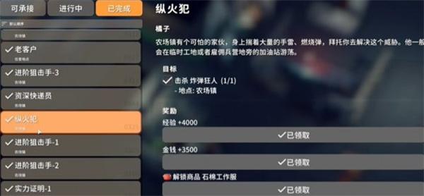 逃离鸭科夫雇佣兵营地在哪 逃离鸭科夫雇佣兵营地在哪