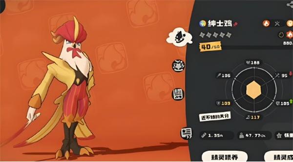 洛克王国世界绅士鸡怎么进化 洛克王国世界绅士鸡怎么进化