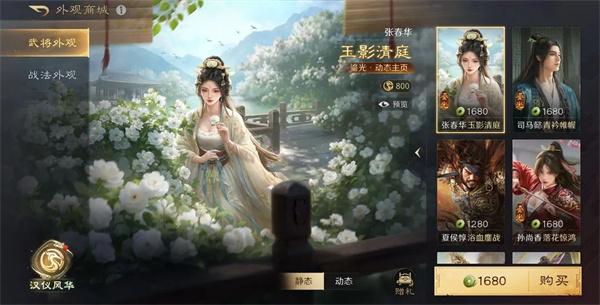 三国谋定天下新系统汉仪风华怎么样 三国谋定天下新系统汉仪风华怎么样