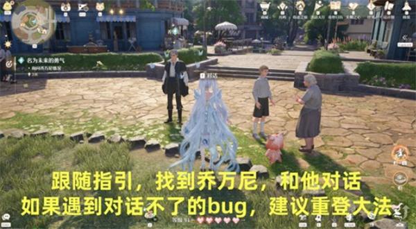 无限暖暖牵起友人之手任务怎么完成 无限暖暖牵起友人之手任务怎么完成