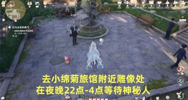 无限暖暖牵起友人之手任务怎么完成 无限暖暖牵起友人之手任务怎么完成