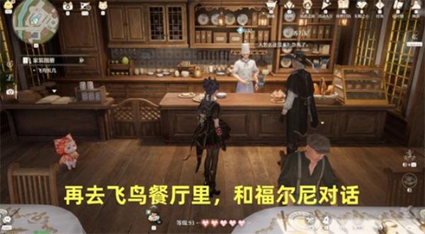 无限暖暖牵起友人之手任务怎么完成 无限暖暖牵起友人之手任务怎么完成