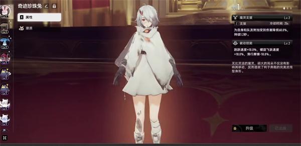 二重螺旋珍珠兔魔灵技能是什么 二重螺旋珍珠兔魔灵技能是什么