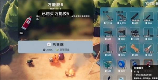 逃离鸭科夫万能胶AB怎么获取 逃离鸭科夫万能胶AB怎么获取