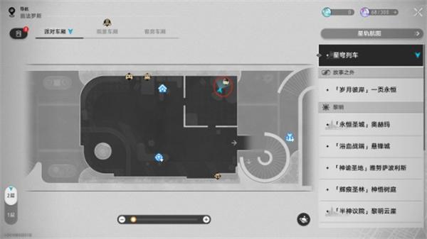 崩坏星穹铁道沐浴黄金血成就怎么达成 崩坏星穹铁道沐浴黄金血成就怎么达成