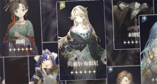 重返未来1999贝丽尔值得抽吗 重返未来1999贝丽尔值得抽吗