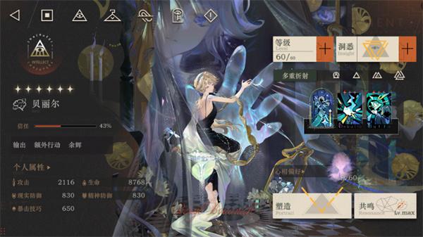 重返未来1999贝丽尔值得抽吗 重返未来1999贝丽尔值得抽吗