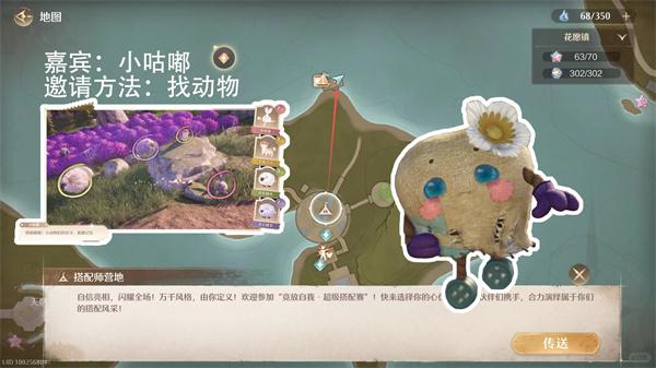 无限暖暖拾光季NPC怎么邀请 无限暖暖拾光季NPC怎么邀请