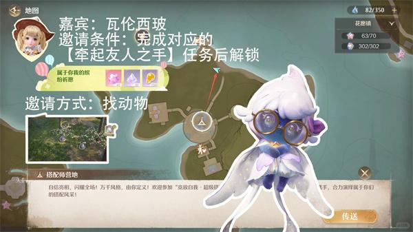 无限暖暖拾光季NPC怎么邀请 无限暖暖拾光季NPC怎么邀请