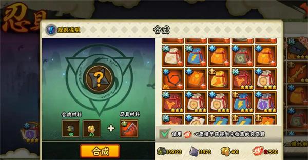 火影忍者手游心愿精华怎么获得 火影忍者手游心愿精华怎么获得