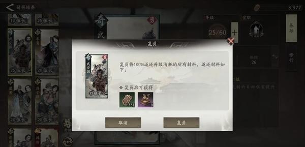 三国望神州符节台怎么解锁 三国望神州符节台怎么解锁