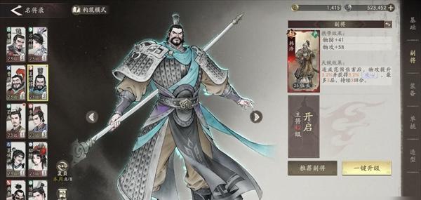 三国望神州符节台怎么解锁 三国望神州符节台怎么解锁