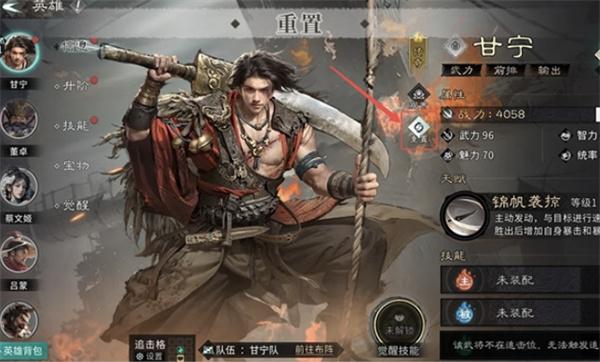 三国天下归心甘宁阵容怎么搭配 三国天下归心甘宁阵容怎么搭配