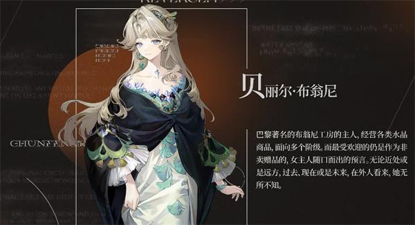 重返未来1999贝丽尔水晶怎么组合 重返未来1999贝丽尔水晶怎么组合