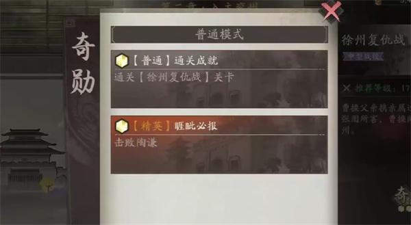 三国望神州奇勋精英讨伐怎么打 三国望神州奇勋精英讨伐怎么打