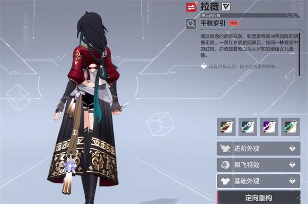 卡拉彼丘拉薇红皮怎么获取 卡拉彼丘拉薇红皮怎么获取