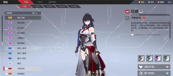 卡拉彼丘拉薇红皮怎么获取 卡拉彼丘拉薇红皮怎么获取