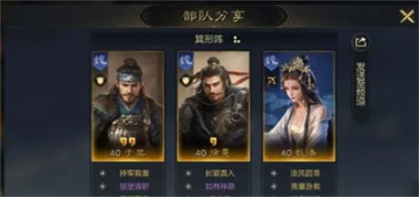 三国谋定天下甄洛核爆队怎么搭配 三国谋定天下甄洛核爆队怎么搭配