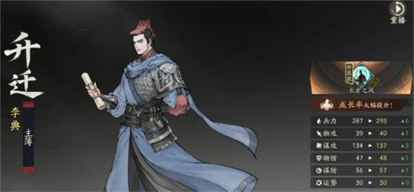 三国望神州主将仕途升迁怎么操作 三国望神州主将仕途升迁怎么操作