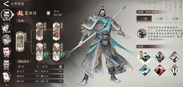 三国望神州武将授官怎么玩 三国望神州武将授官怎么玩