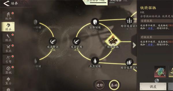 三国望神州武将授官怎么玩 三国望神州武将授官怎么玩