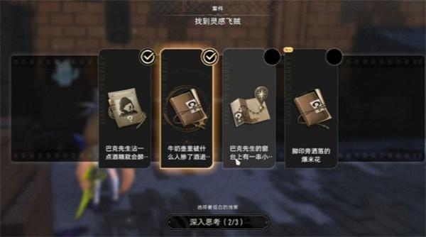 二重螺旋千面歌者的忧郁任务怎么过 二重螺旋千面歌者的忧郁任务怎么过