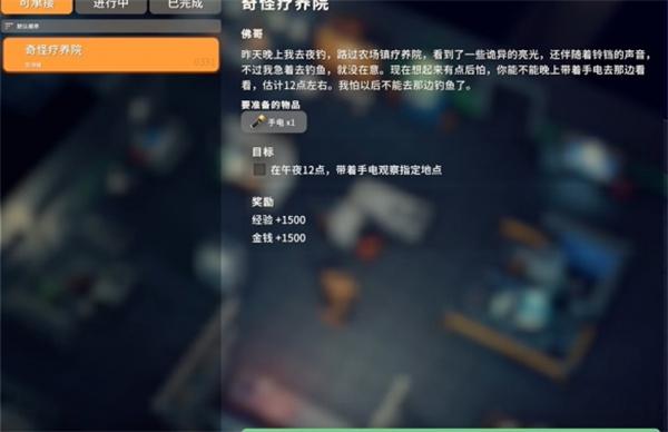 逃离鸭科夫奇怪疗养院任务怎么过