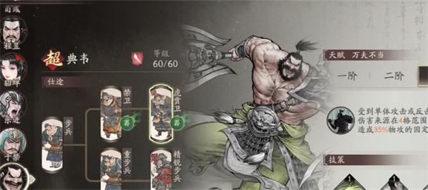 三国望神州魏国阵容怎么搭配 三国望神州魏国阵容怎么搭配