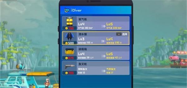 潜水员戴夫装备等级上限是多少 潜水员戴夫装备等级上限是多少