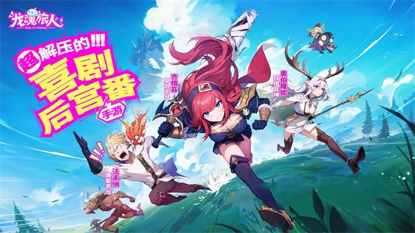 龙魂旅人坦克转职怎么选择 龙魂旅人坦克转职怎么选择