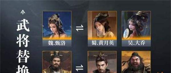 三国谋定天下徐庶阵容怎么搭配 三国谋定天下徐庶阵容怎么搭配