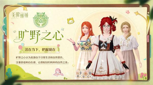 无限暖暖流派选哪个 无限暖暖流派选哪个