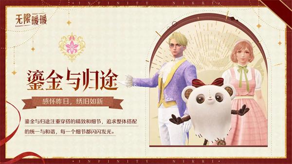 无限暖暖流派选哪个 无限暖暖流派选哪个