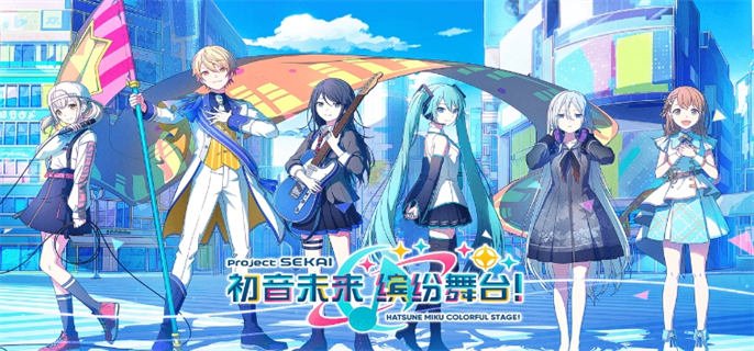 初音未来缤纷舞台国服官网入口地址分享图一 初音未来缤纷舞台国服官网入口地址分享图一