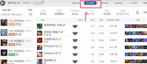 英雄联盟隐藏战绩查询方法图七 英雄联盟隐藏战绩查询方法图七