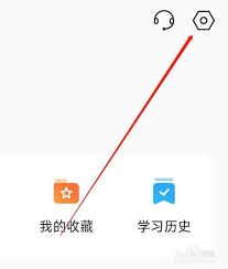 中信书院app如何取消收藏