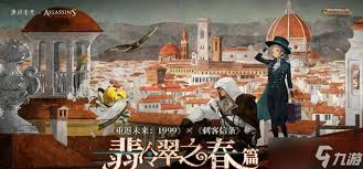 重返未来1999如何选择艾吉奥心相