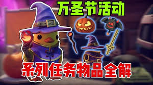 逃离鸭科夫万圣节巫师套装彩蛋位置在哪