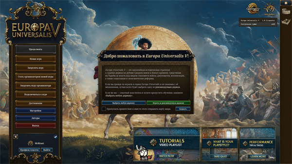 欧陆风云5移除成就方法攻略分享